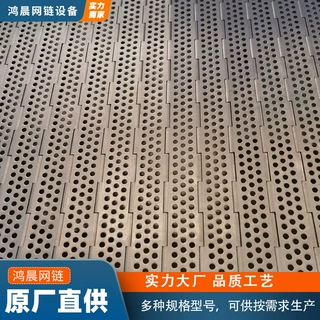 304不锈钢链板 烘干机挡板式输送链板清洗机冲孔式传送链板批发