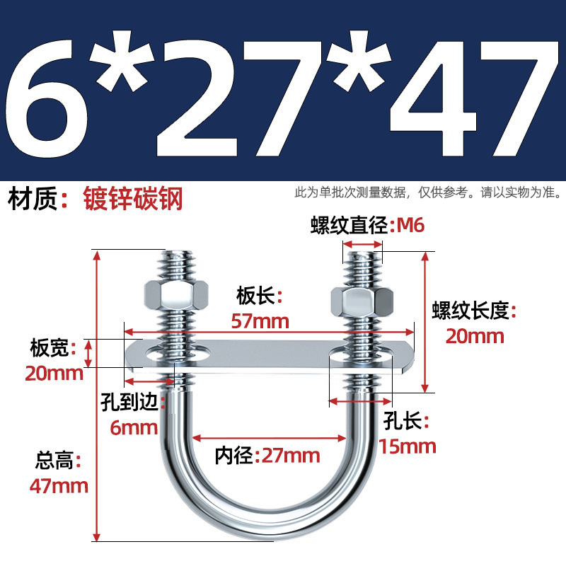 Acero al carbono galvanizado con deflector de tuerca tornillo de perno en forma de U acero abrazadera de tubo de acero en forma de U conector de fijación de fijación de fijación m6M8M12