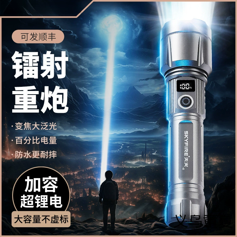 Фонарик Tian, сильный свет, перезаряжаемый уличный ультра-яркий дальнего действия, 2025, новый лазер большой емкости, ультра-длительное время автономной работы, огонь