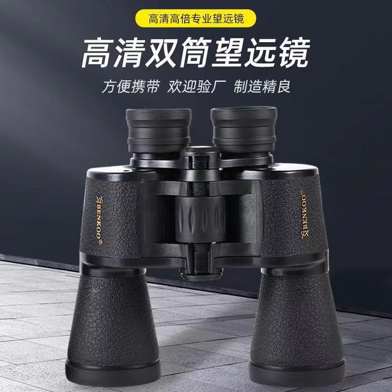 26X50双筒望远镜高倍高清户外用品防滑微光夜视便携防滑 厂家直销