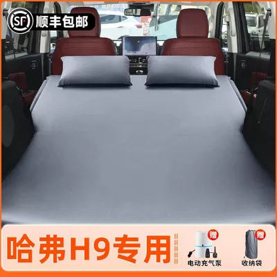 Haval H9 Trunk Special Inflatable Vehicle-mounted inflatable bed - haval-h9-2024-2024-model-anti-slip-non-collapse-inflatable-headrest-elegant-gray-comes-with-air-pump-storage-bag