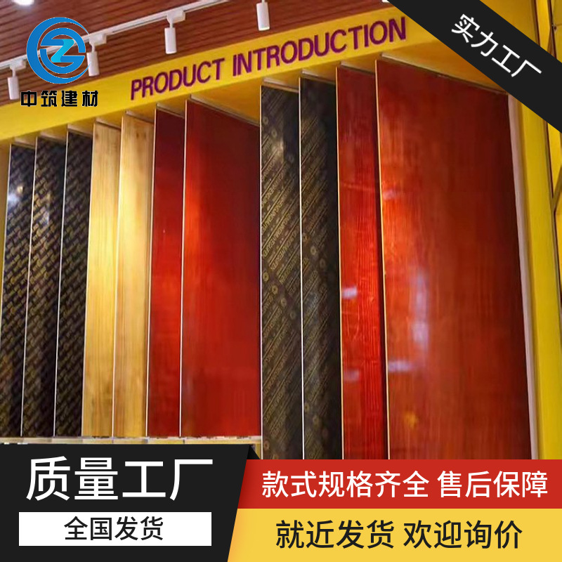 建筑模板红木板工程工地施工循环使用水泥浇筑模板红黑板防水木板