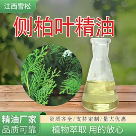 植物香料;合成香料