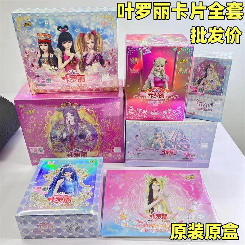 Genuine Ye Luoli card exquisite gift box rhinoceros bag 26 stars dream girl card toy collection wholesale