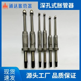 扩管器;金属成型设备;接头