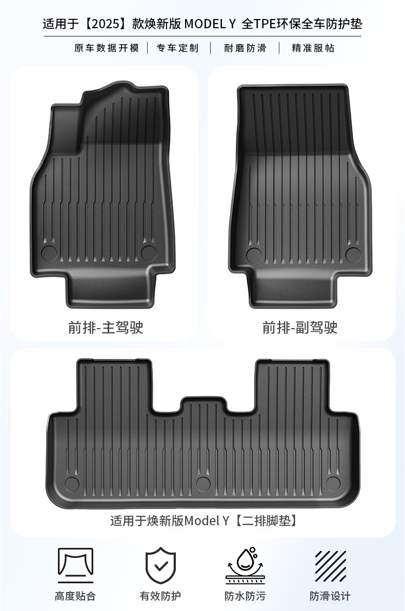 Suitable for Tesla Model YL left and right steering wheel floor mats, front and rear trunk mats, TPE eco-friendly material car floor mats