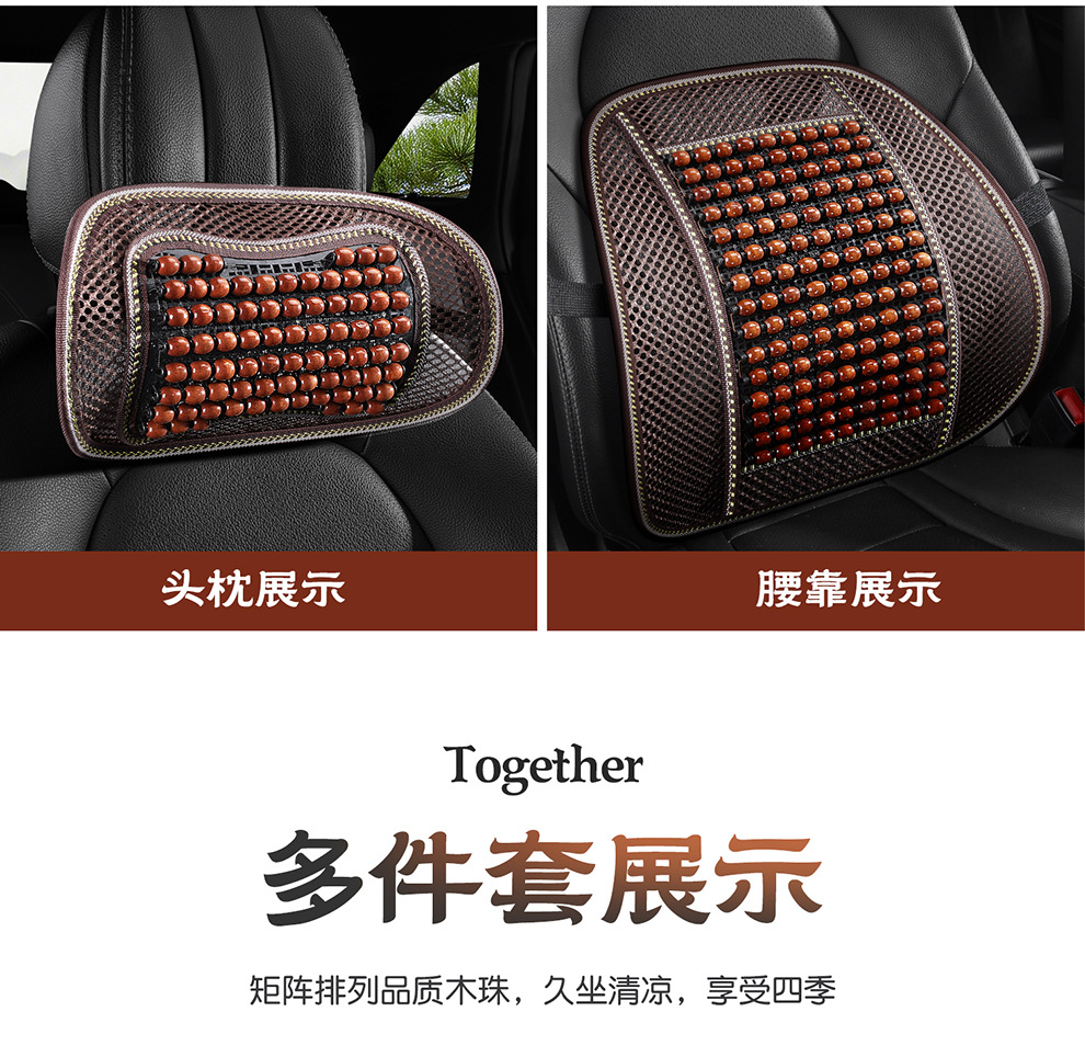 Summer Car Wooden Bead Seat Cushion, Breathable Massage Cooling Pad, Universal Model with Lumbar Support and Headrest, Limited-Time Special Wholesale Offer