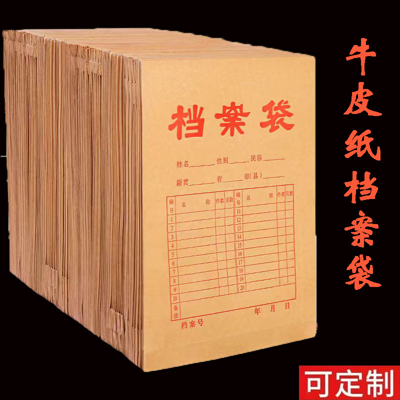 Wholesale file bag kraft paper thickened a4 file bag case bag logo production materials office contract storage bag