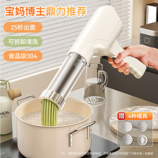 Noodle Machine Household Automatic Handheld Noodle Press Small Electric Noodle Machine and Multi-functional Noodle Kneading Manual
