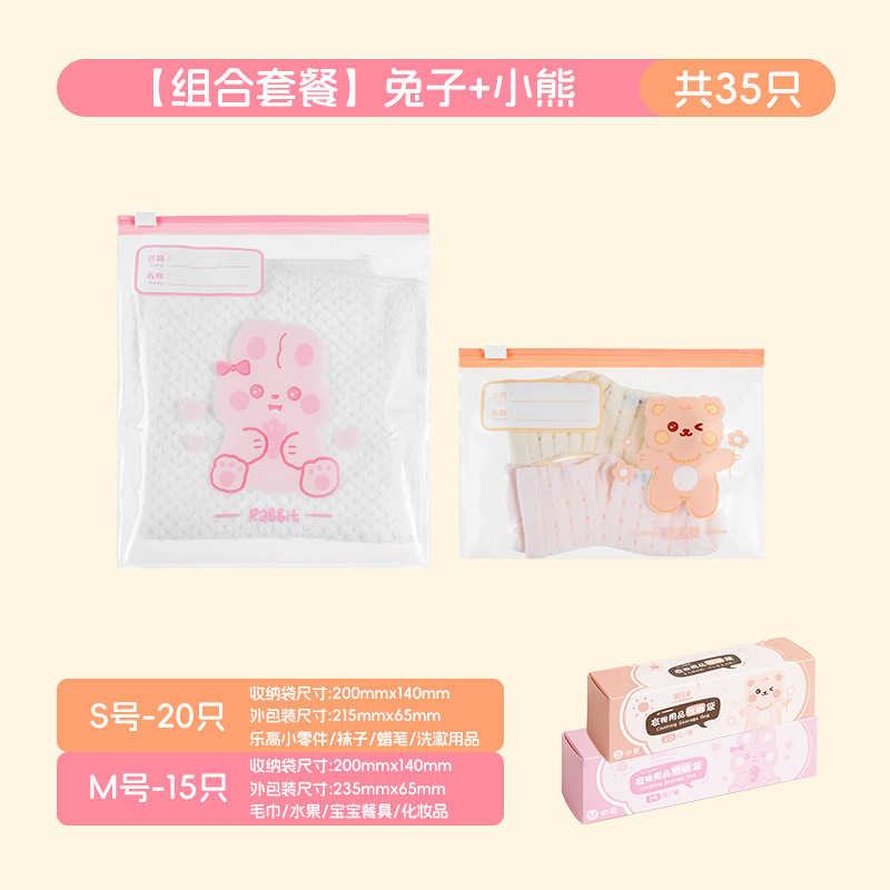 幼儿园衣服收纳袋宝宝准备入园用品衣物分类防水密封袋分装小袋子|undefined