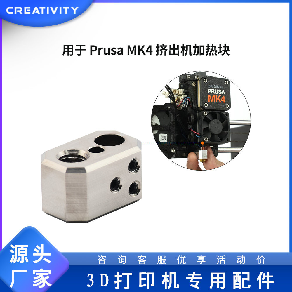 The Prusa i3 MK4 3D printer's extruder head features a copper-plated heating element on the hot end, designed for high temperatures and all-metal heat conduction.
