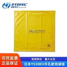 �ձ�YS������I�߉��_���ͽ^��̺30KV��֬��̺�ڱ�̺����z���w��