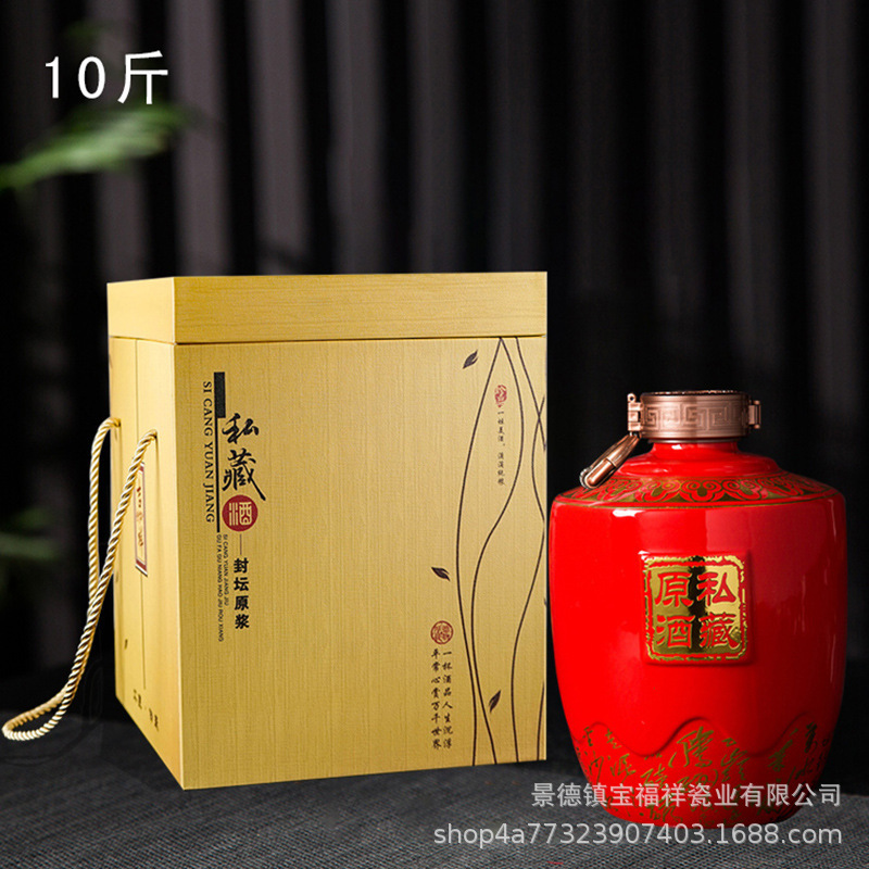 景徳鎮の陶磁器の酒のつぼの家庭用の密封の泡の酒の空の酒の瓶のばら売りの白酒の詰め物の酒の器具の酒の瓶の酒の壇|undefined