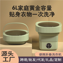 【源工厂】折叠洗衣机洗脱一体内衣专用迷你便携式宿舍洗袜神器