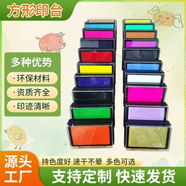 印章用品;固体胶、胶水;印章/印泥