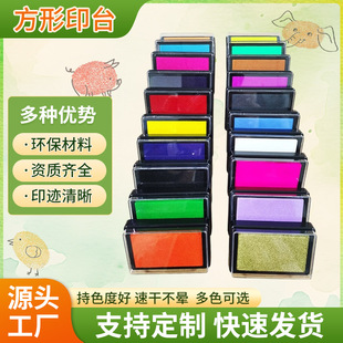 Wholesale Rectangular Toy Stamp Office Rubber Stamp Special Quick Drying Children's Ink Pad Finger Print Footprint Stamp