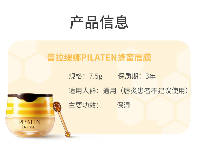 普拉緹娜少女晚安唇膜 詳情 (7)