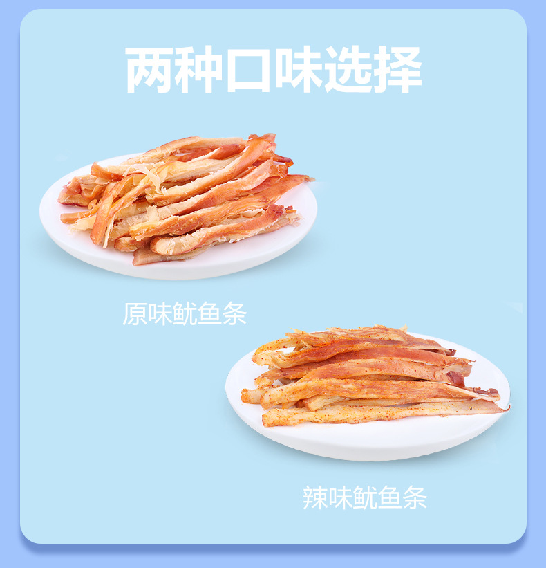 鱿鱼条_06.jpg