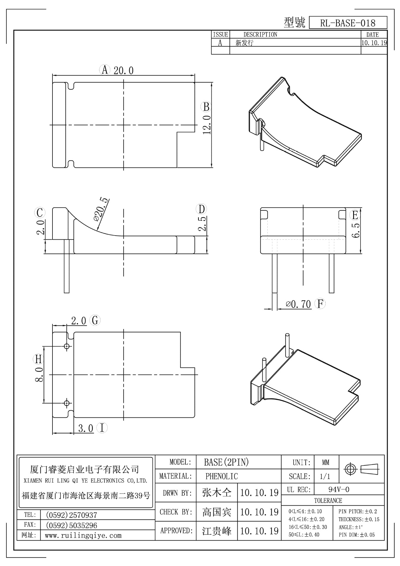 BASE/底座 2PIN 针距8.0 高6.5 变压器骨架