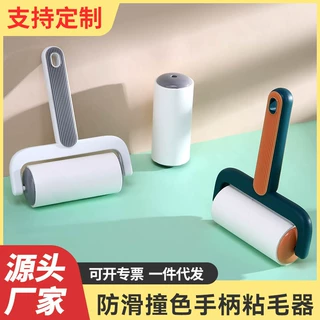 粘毛器滚筒防滑撞色除毛粘床上地板头发清理神器灰尘滚轮沾毛滚刷