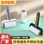 清理防滑灰尘撞色粘毛器