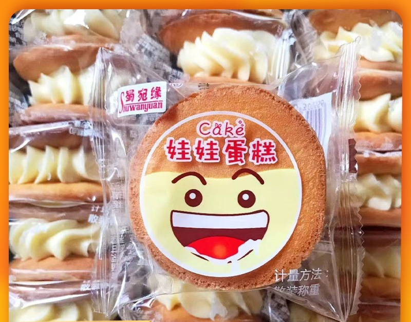 ドールケーキ ハードクリーム 昔ながらのイエロークリームサンドケーキ 四川名物 子供の頃の懐かしいペストリー バルクスナック|undefined