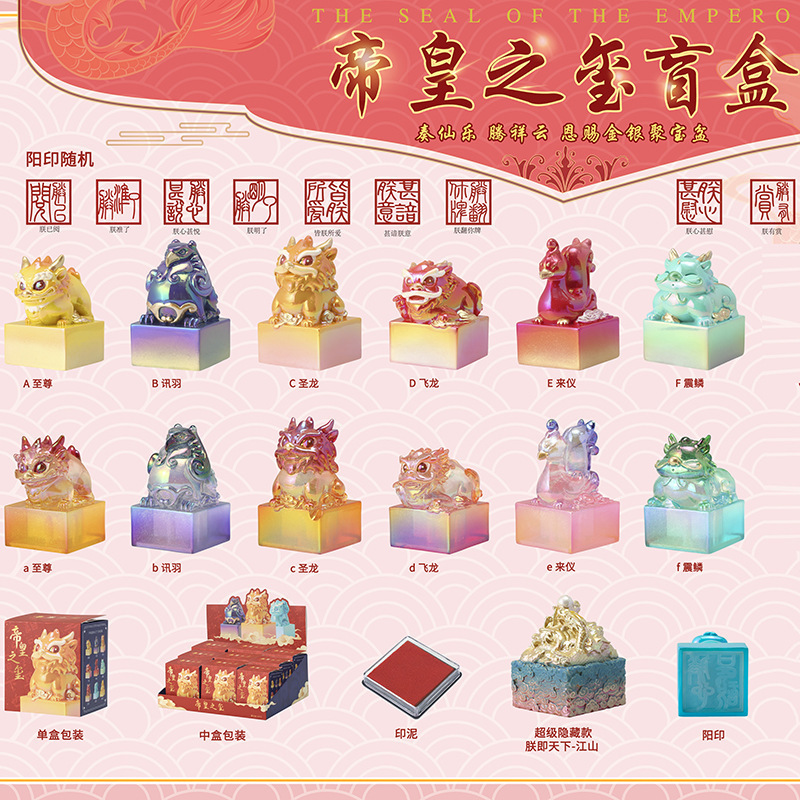 创意潮玩国风神兽系列吉娃灵兽印章盲盒书房桌面装饰摆件厂家直销|undefined