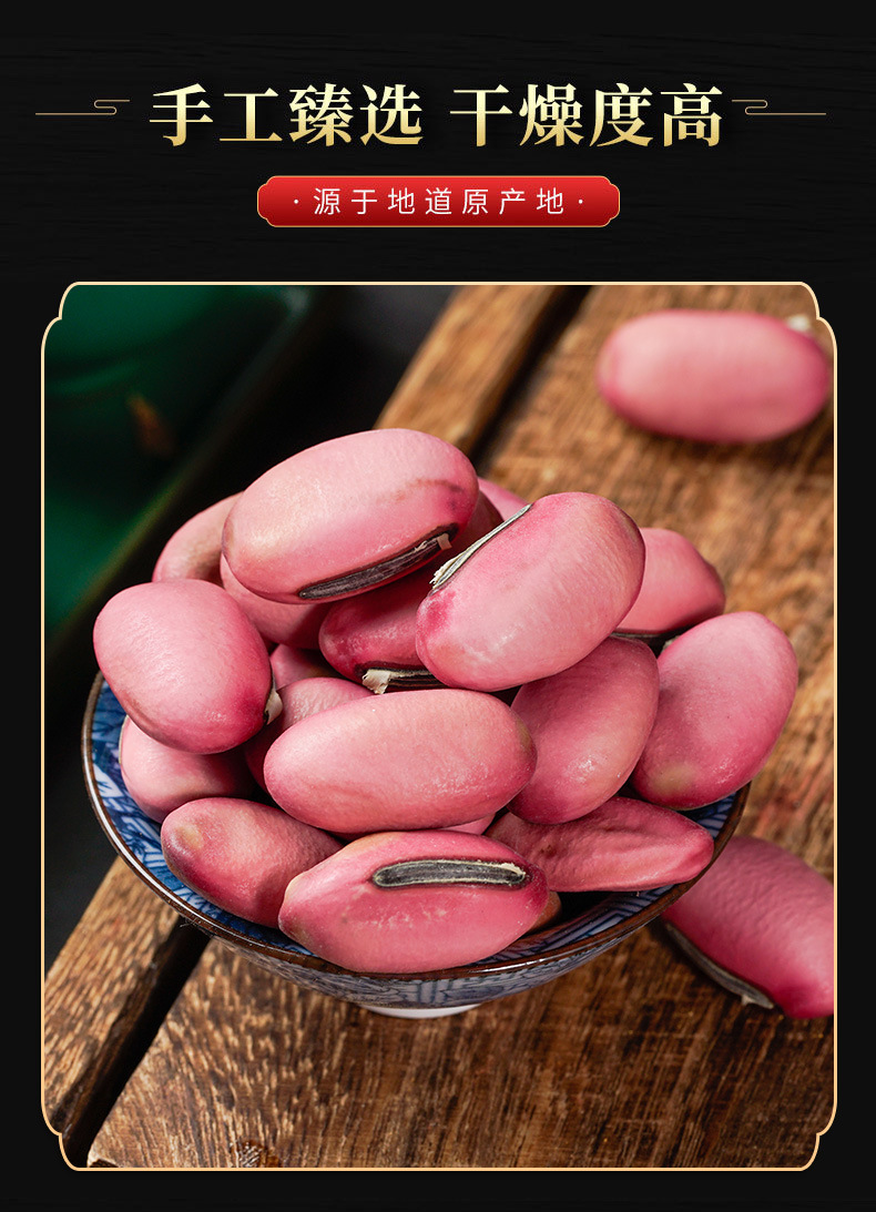 Red Sword Bean (Canavalia gladiata) — Dried Food Herb, Whole Beans & Custom Powder quality and texture