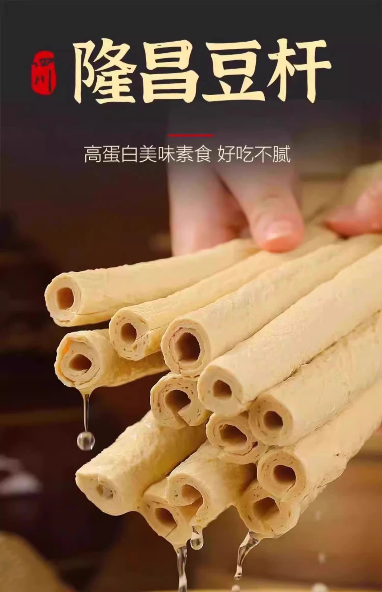 Handmade Dried Bean Curd Sticks Dou Sun 500g x 4 Bags Traditional Tofu Skin for Hot Pot and Cold Dishes overview