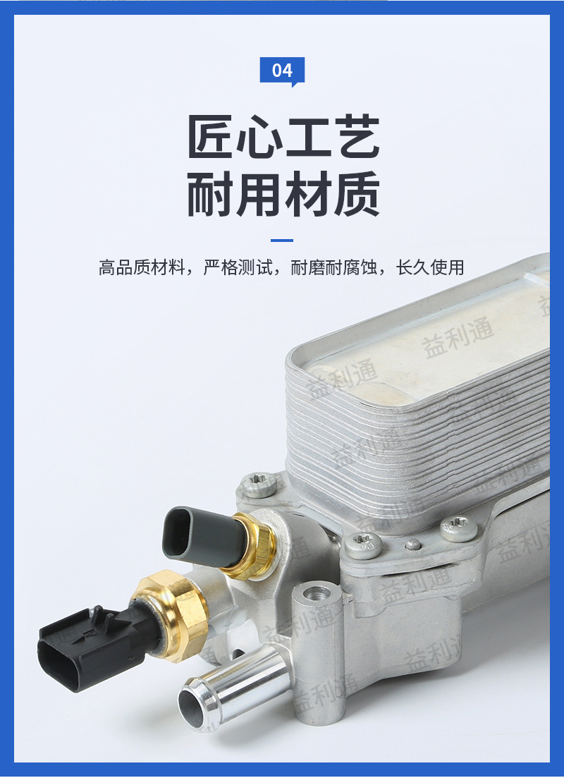 68105583AF is suitable for Chrysler Dodge Wrangler engine oil cooler assembly oil filter housing