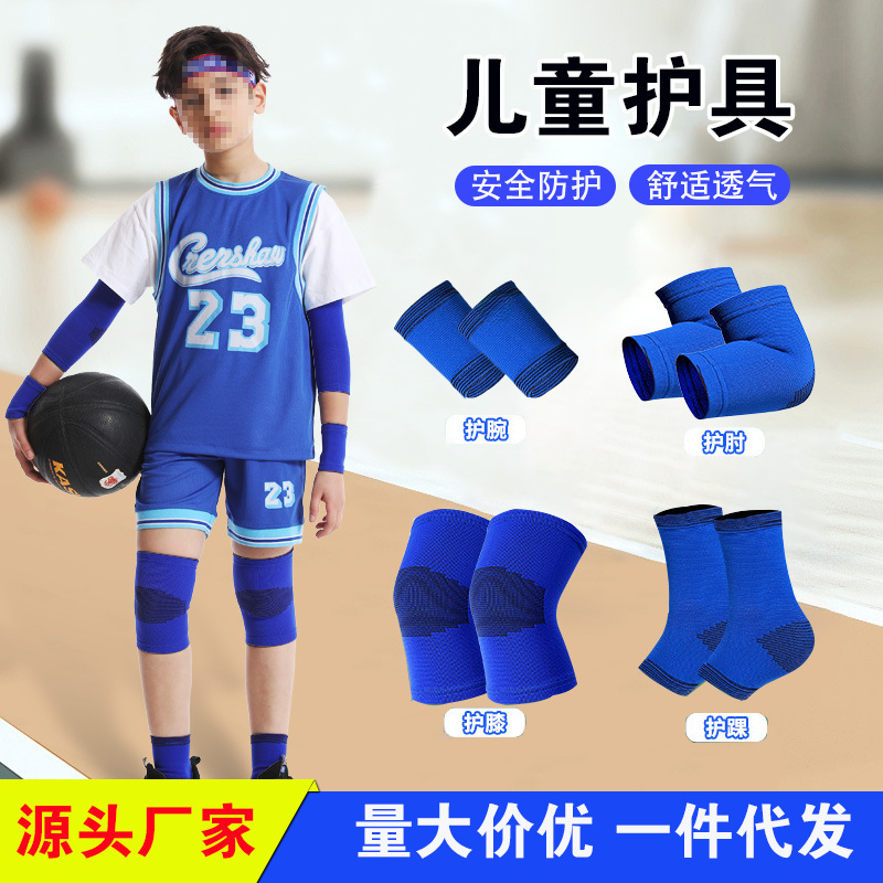 Factory Direct Sales Children's Knee Pads, Elbow Pads, Wrist Pads, Ankle Pads, Sports Protective Gear, Dance, Football, Basketball, Roller Skating, Running