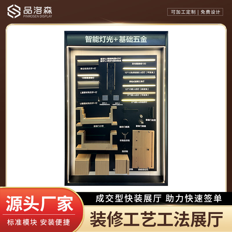 工法墙全屋家居高定工艺展柜展厅智能灯光五金门板拉手柜体立式