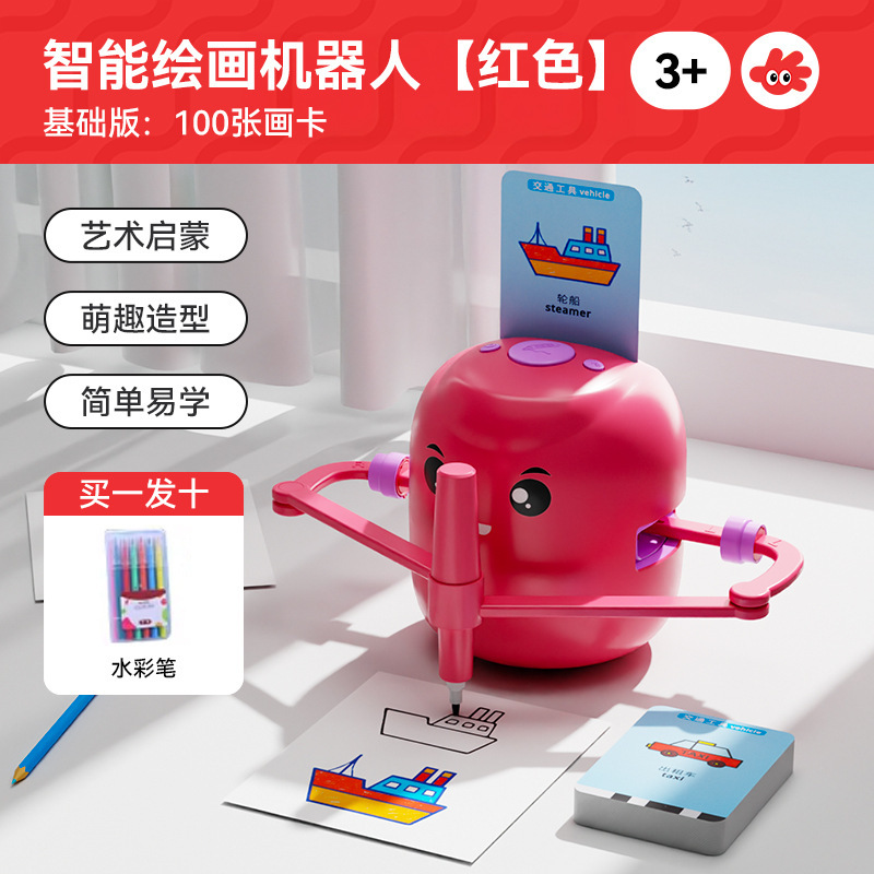 新しいアップグレードされたパズル早期教育インテリジェント自動描画ロボット 3-8 歳啓発誕生日ギフトおもちゃ|undefined