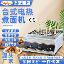 �ܹ����� EH-688A ̨ʽ6�Y����t�C������C�Q���ӷ�������t