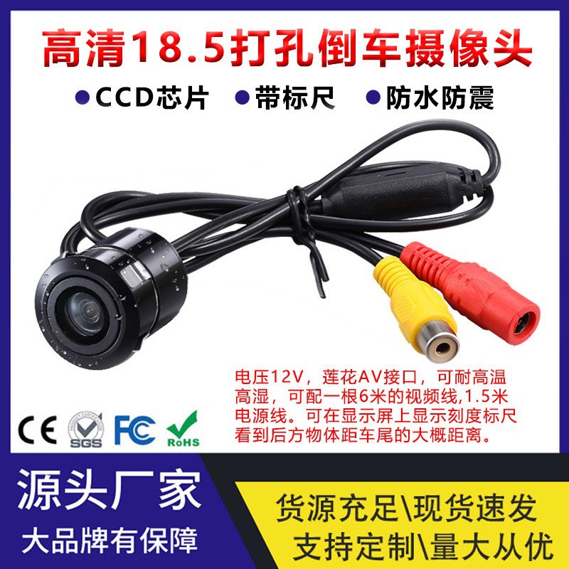 CVBS 자동차 카메라 대외 무역 전용 CCD 자동차 카메라 자동차 반전 영상 외부 보조 장치