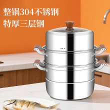 304蒸锅不锈钢三层钢商用特厚大容量多层汤蒸锅家用蒸笼上蒸下煮