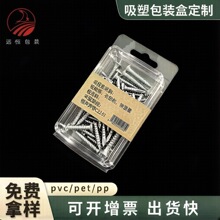 定制对折吸塑折边插卡泡壳塑料盒吸塑包装PET环保防静电翻盖透明
