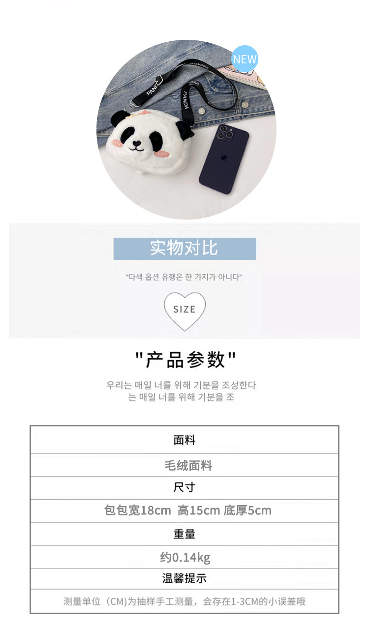 Cute panda plush bag for girls 2024 new trendy Japanese style girl crossbody bag Cartoon soft and cute doll bag undefined