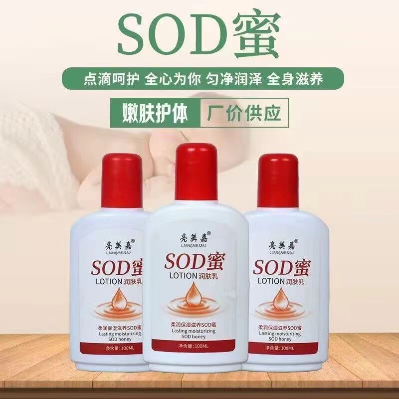大人の赤ちゃんsod蜜メンズレディース秋冬保湿クリーム|undefined