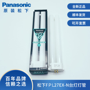 ����FPL27EX-N�o��̨�����܆�H�ͷ����5000K�����L����ɫ�z�y��