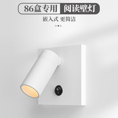 組み込み式86線箱壁灯ホテル寝室ベッドの頭の読書灯の四角い底箱コンセントのスイッチを壁のスポットライトに変えます。