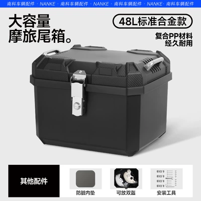 Factory Direct Sales Motorcycle Trunk Non-Aluminum Alloy Tail Box Yadi Taiping No. 9 Electric Vehicle Trunk Storage Box (Electric car tail box) - 48l-bare-box-nothing