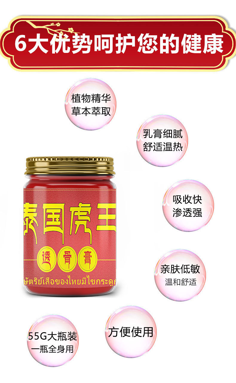 Tiger King Bone Penetrating Ointment External Herbal Balm for Neck Shoulder Waist and Legs 50g quality and texture