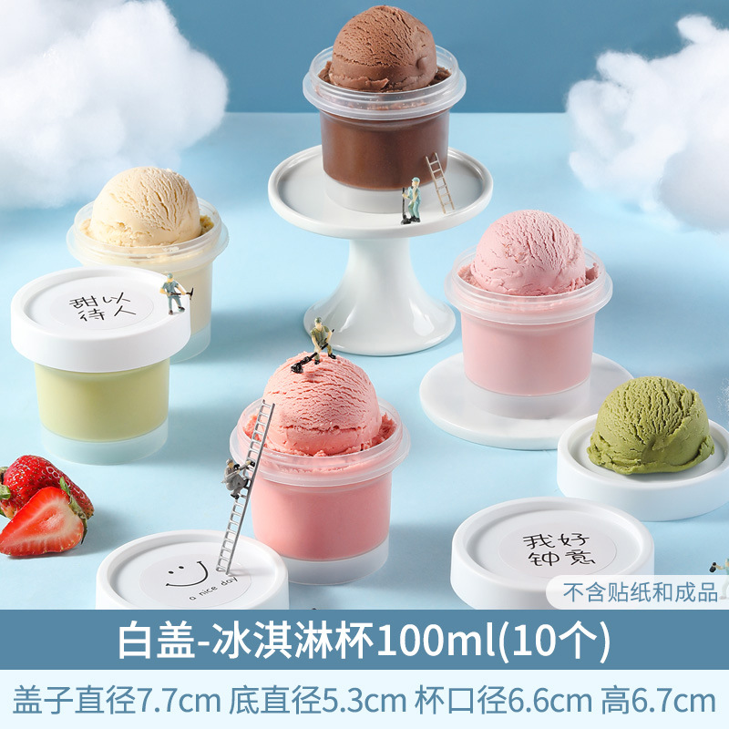 아이스크림 컵 10개