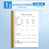 [【三年级下册】小学算数本]