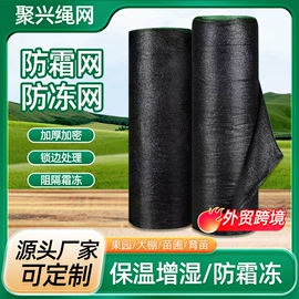 遮阳网;盖土网;其他安全网