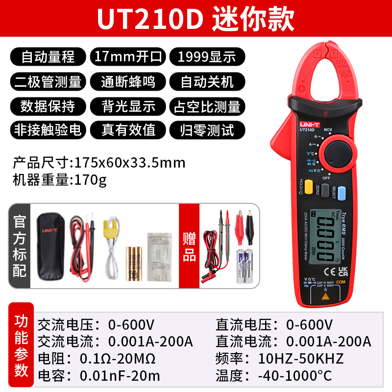 UT210D (AC / DC 200A + paquete de regalo)