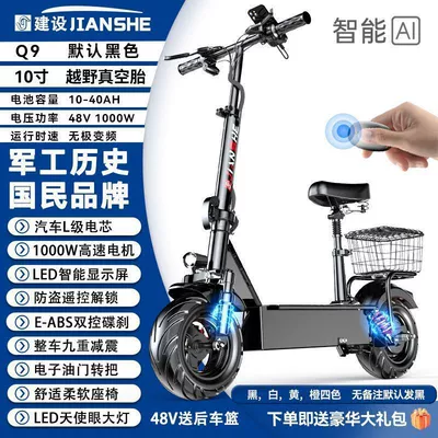 Mobility Electric Vehicle, Small | Qatlanan elektrik skuterlər - q9-certified-3c-motor-explosion-proof-tubeless-tire-48v-1000w-motor-smart-ai-2h-battery-life-about-160-20