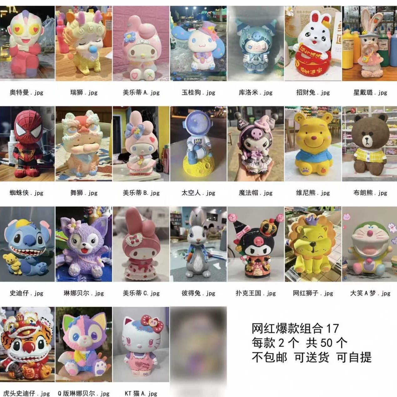 그물 빨간 큰 50 백색 배아 세트 17