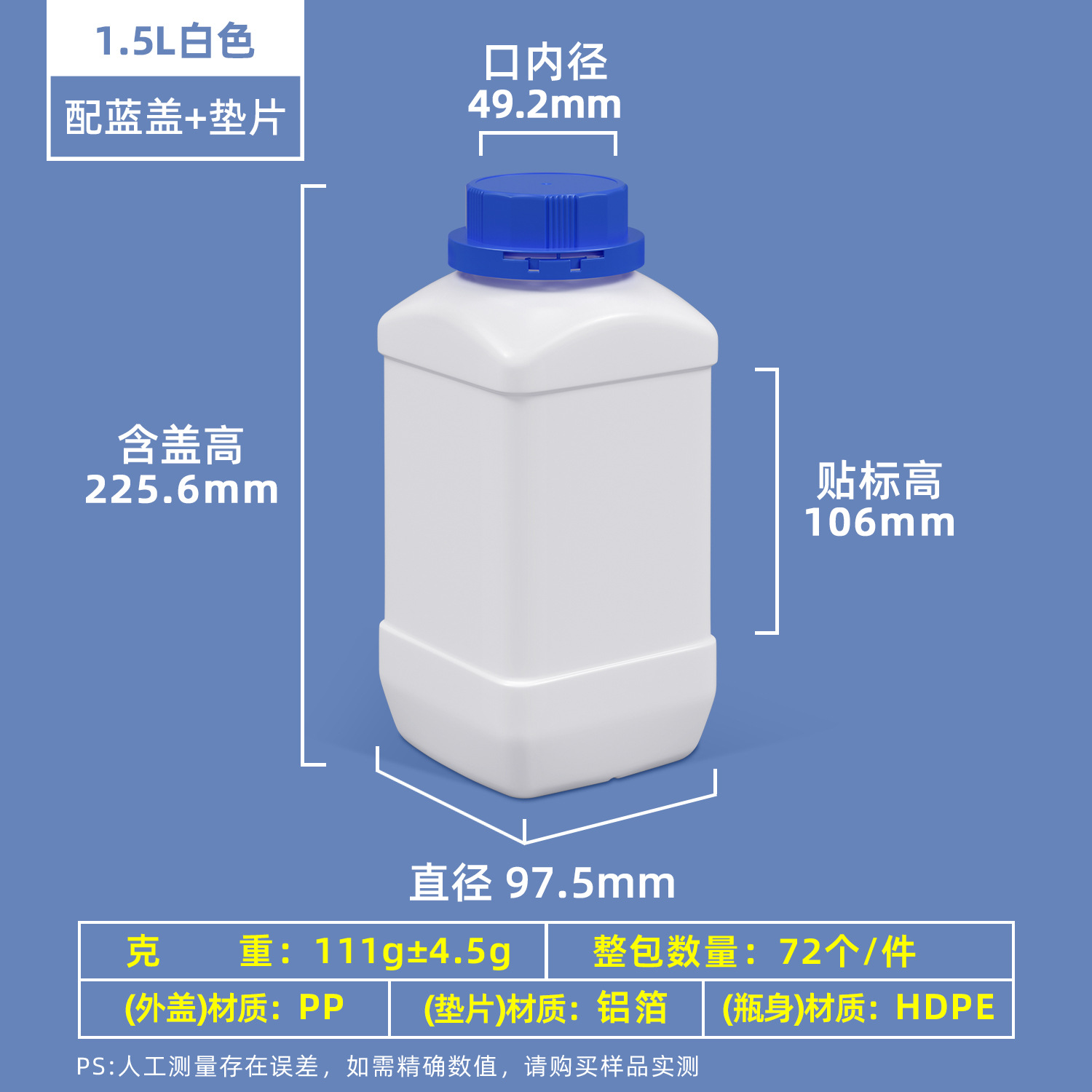 Metasequoia HDPE de grado alimenticio botella de producto químico muestra medicina de pescado botella dividida 1000ml/500ml reactivo plástico botella cuadrada